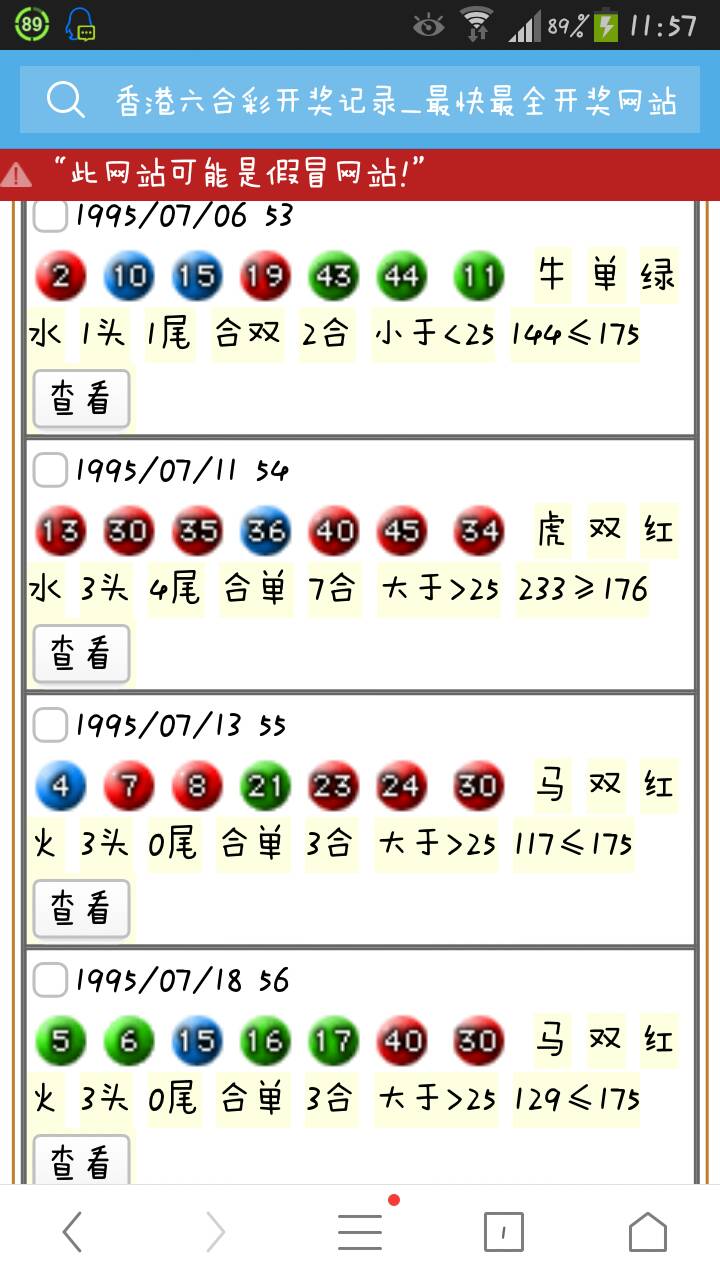 今期生肖二四开，三五十二要加四打一准确生肖与警惕虚假宣传-全面释义、统计解答解释落实