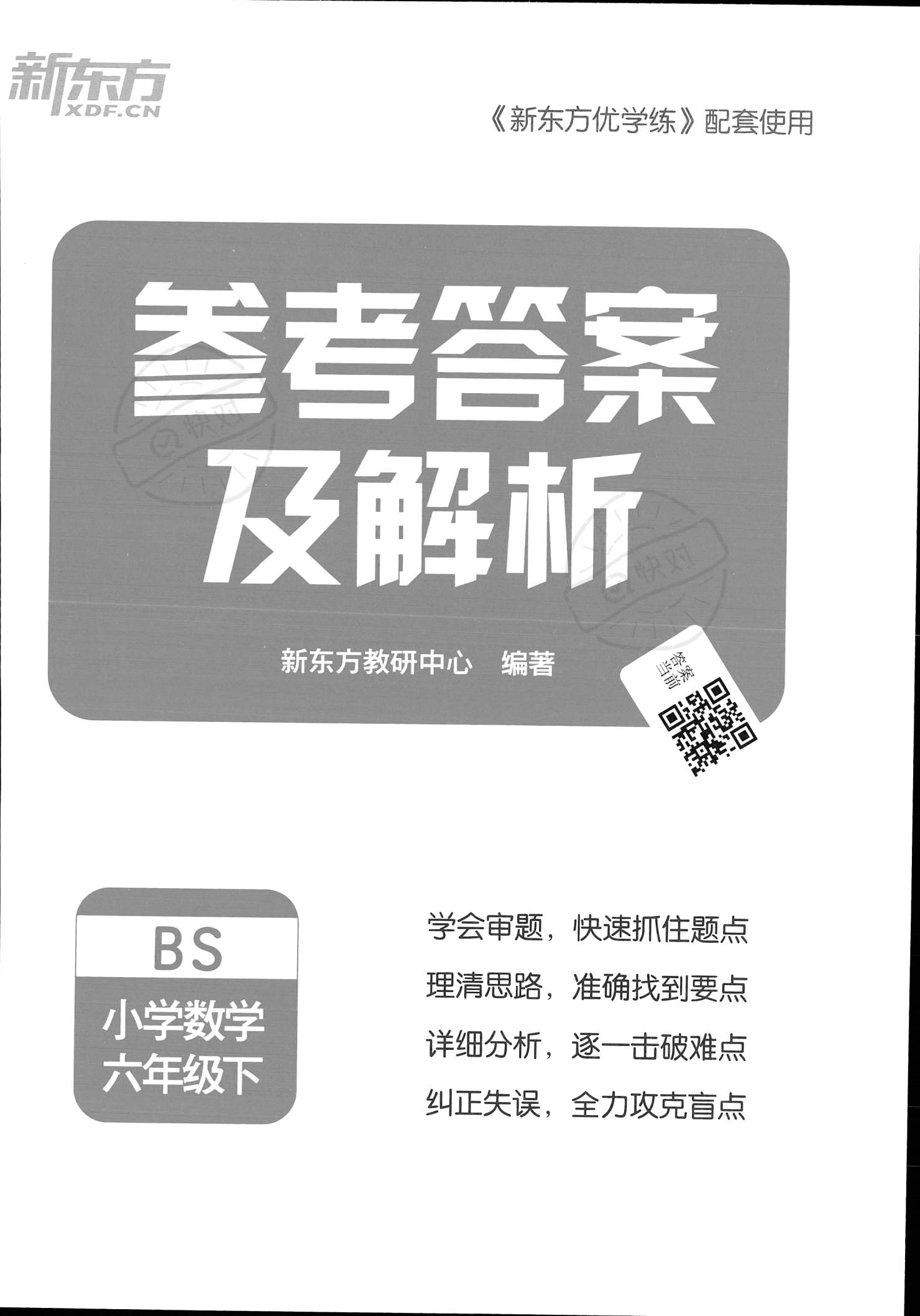对牛弹琴打一准确生肖,警惕虚假宣传、全面解答、时代解答解释落实