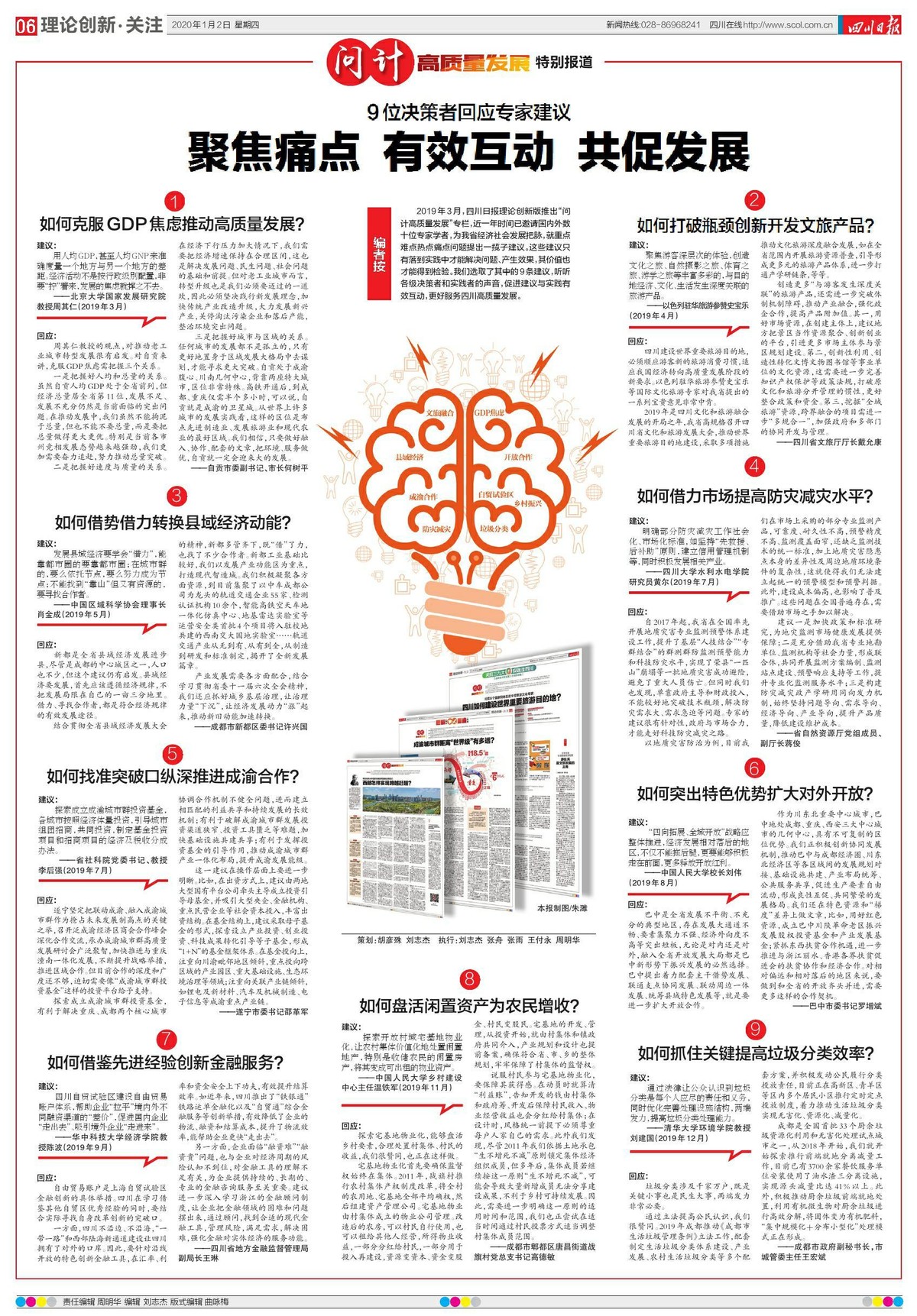 欲钱败将收残兵是什么生肖、警惕虚假宣传-全面释义、前沿解答解释落实