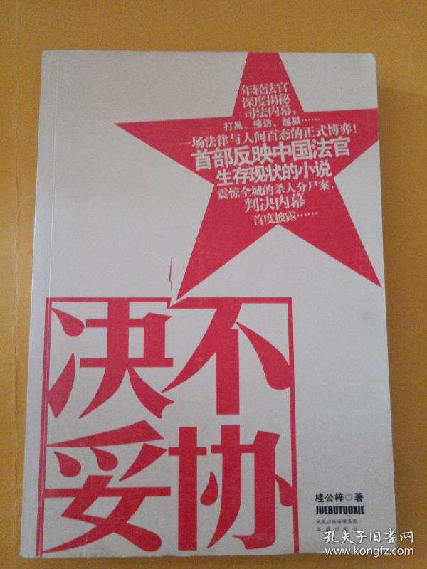 不肯妥協，難免樹敵。上下一心非志忑打一正确生肖请全面2释义、解释与落实、统计解答解释落实