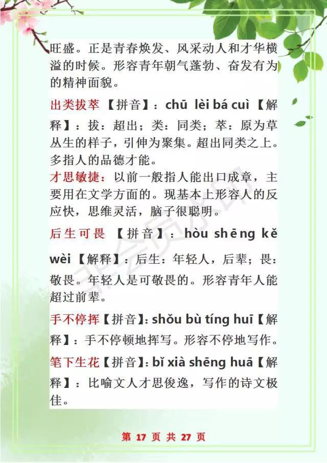 草原上七见牛羊,三五成群十双在打一正确生肖的全面释义、解释与落实、实时解答解释落实